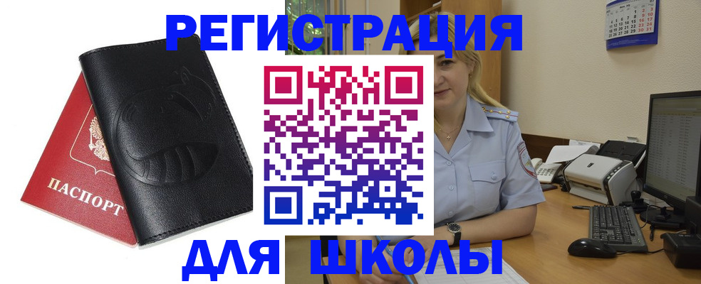 прописка штамп в Яровом