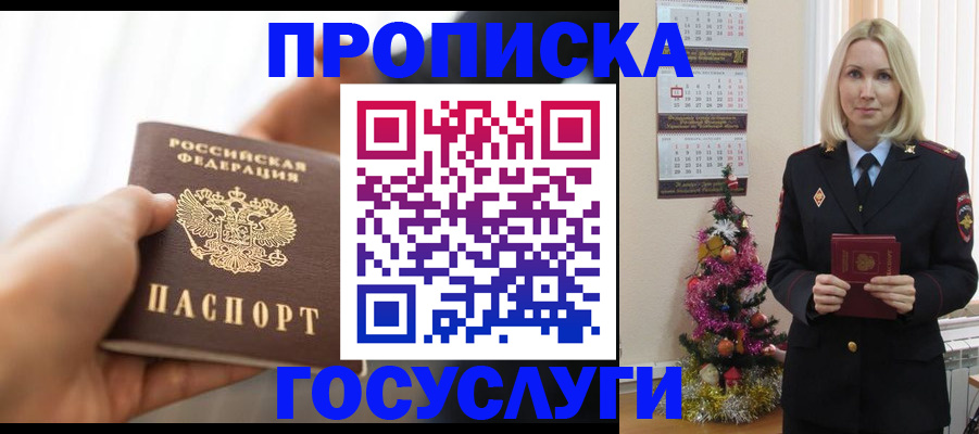 регистрация для школы в Яровом